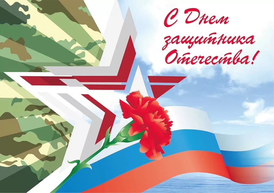 открытки день защитника отечества 23 февраля
