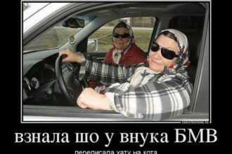 Фото и мемы про БМВ (BMW)